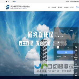 浙立保全国工程建设服务平台-数立方 (杭州) 信息科技有限公司