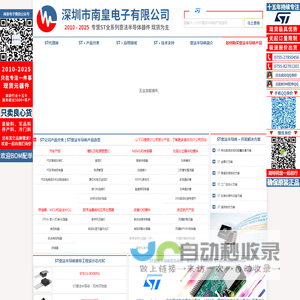 ST代理商|ST芯片代理商|意法代理商 - ST意法半导体
