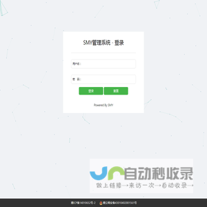 SMY管理系统