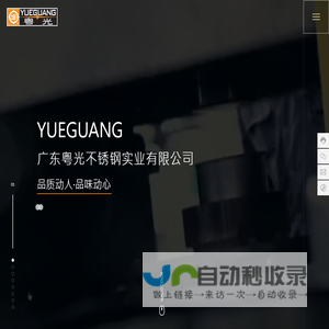 广东粤光不锈钢实业有限公司-不锈钢厨具_304不锈钢_不锈钢锅具_彩塘不锈钢