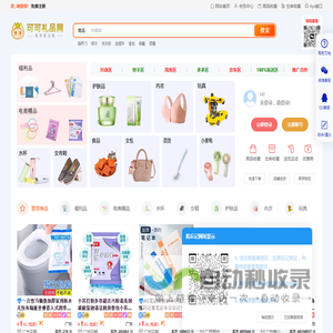 靠谱的小礼品代发网站_电商礼品一件代发 - 可可礼品网