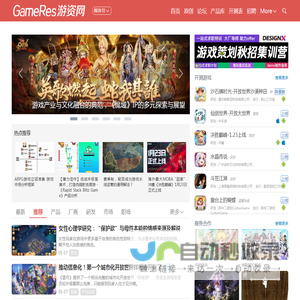 GameRes游资网 www.GameRes.com