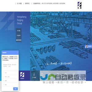 苏州市宏晟锻造有限公司_首页