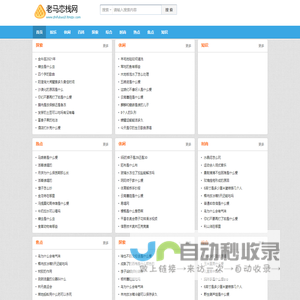 老马恋栈网