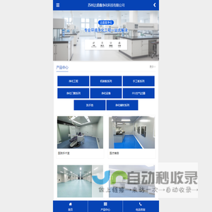 苏州达盛鑫净化科技有限公司 - 苏州达盛鑫净化科技有限公司