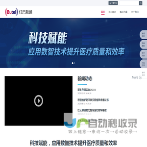 Butel红云融通-电信级视频通信保障丨商业视频网络服务丨下一代视频云服务供应商