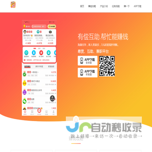 红淘客app - 官网