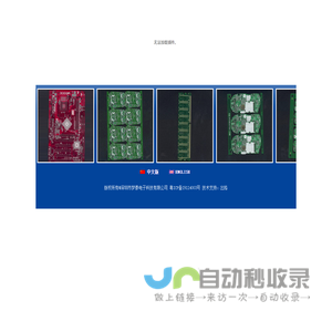 深圳市梦泰电子科技有限公司