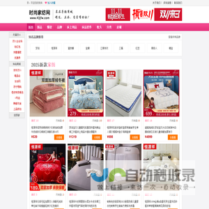 知名家纺品牌大全_家纺四件套_时尚家纺网