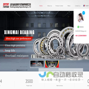 Linqing Xingmai Bearing Co.,Ltd