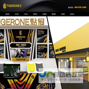 TIGERONE贴冠隐形车衣车膜-甑选全球优质基材