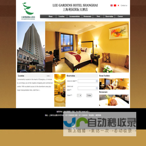 LEE GARDENS HOTEL SHANGHAI