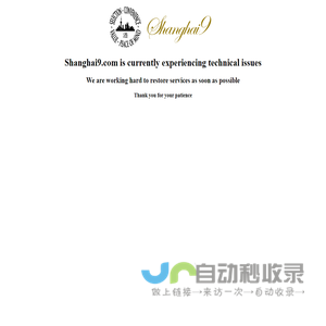 Shanghai9 - Temporarily Unavailable