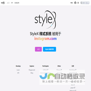 StyleX 中文文档 | StyleX中文网