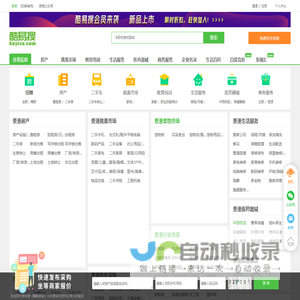 贵港免费发信息平台-贵港分类信息网-贵港酷易搜