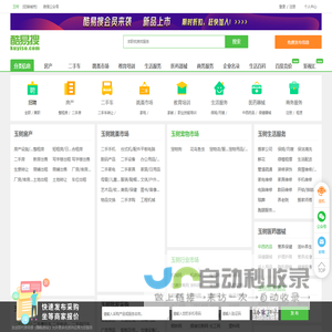 玉树免费发信息平台-玉树分类信息网-玉树酷易搜