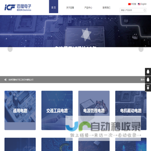 杭州百隆电子有限公司 - 杭州百隆电子有限公司
