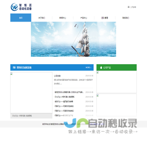 武汉智恒匠自动化设备有限公司