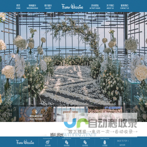 FLORAWEDDING 巴厘岛婚礼 海外婚礼