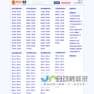 巢湖商业信息网 供求信息网 阿里伯乐