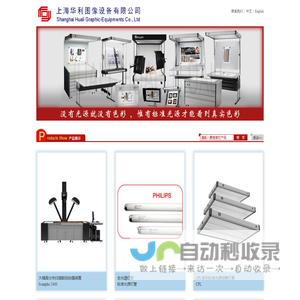 首页 -
        上海华利图像设备有限公司