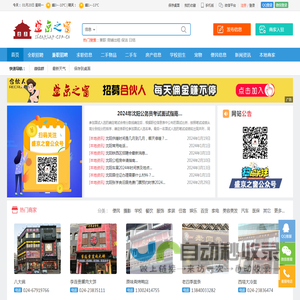 盛京之窗 - 免费发布招聘、求职、房产、二手、商铺等信息www.shengjing.com.cn