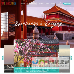 Tourisme de Beijing - Site Web à but non lucratif supervisé par le Bureau municipal de la Culture et du Tourisme de Beijing