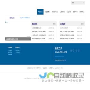 网站首页 --- 山西聚德建筑安装工程有限公司