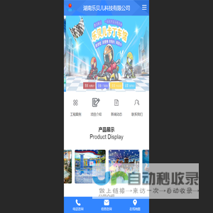 湖南乐贝儿科技是专业恒温泳池设备｜室内儿童游乐设备｜室内儿童卡丁车加盟｜亲子游泳馆加盟｜恒温水上乐园设备厂家｜贝比海滩｜滴滴卡丁