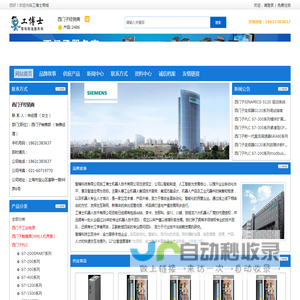 西门子PLC|Siemens西门子中国