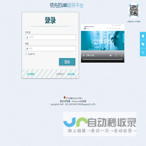 领先的LIMS服务平台