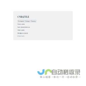 CNBATTLE - 个人软件分享