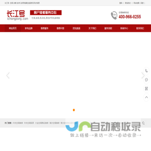 长江号- 空调 冰箱 洗衣机 家用电器在线报修及网点信息