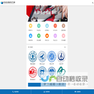 西安在职研究生_陕西在职研究生招生信息网