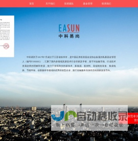 EASUN 江苏中科易尚投资管理有限公司