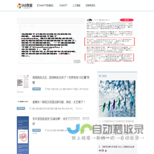 568数据 互联网资讯