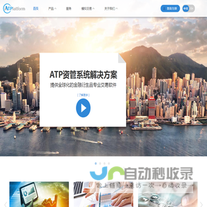 ATPlatform 奥统平技术有限公司