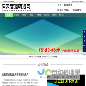 庆云管道疏通,庆云高压清洗,庆云疏通下水道-庆云管道疏通网