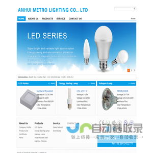 ANHUI METRO LIGHTING CO.,LTD-ANHUI METRO LIGHTING CO.,LTD