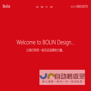 博林 | BOLIN