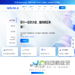 Neolink.AI提供高性价比的GPU算力资源和一站式数据处理&AI应用服务。