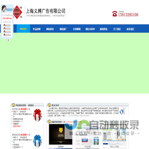 昆山网站建设、太仓网站建设、义搏广告有限公司专业网络服务商