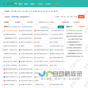 逍遥秒收录(4984.cn)自动收集全网资源一体化网站，从这里出发