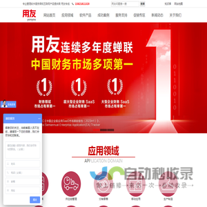 【用友U8畅捷通T+软件全线产品】财务ERP软件上海资深销售代理及二次开发售后服务公司