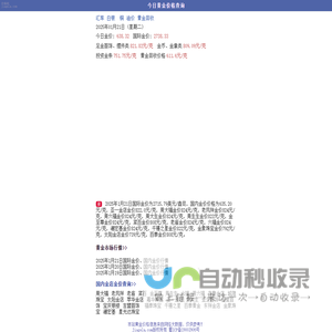 今日金价_黄金价格_黄金回收价格查询_黄金价格今日最新价多少钱一克_价格啦