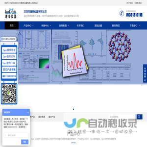 Igor Pro9软件-正版授权-中国区代理商-深圳市理泰仪器有限公司官网