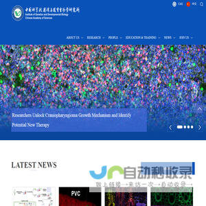 Institute of Genetics and Developmental Biology, Chinese Academy of Sciences