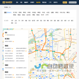 西安租车—神州租车网,全球租车领导品牌,西安租车大全,西安租车门户,提供西安租车地址,西安租车电话,西安租车地图查询