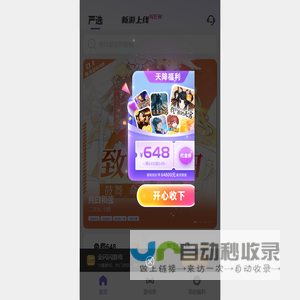 金闪闪游戏