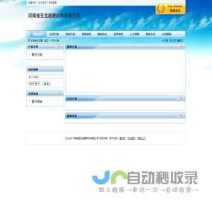 河南省亚龙超硬材料有限公司